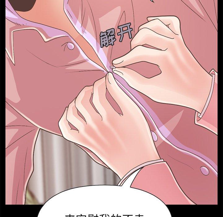 不该有的爱情第16话