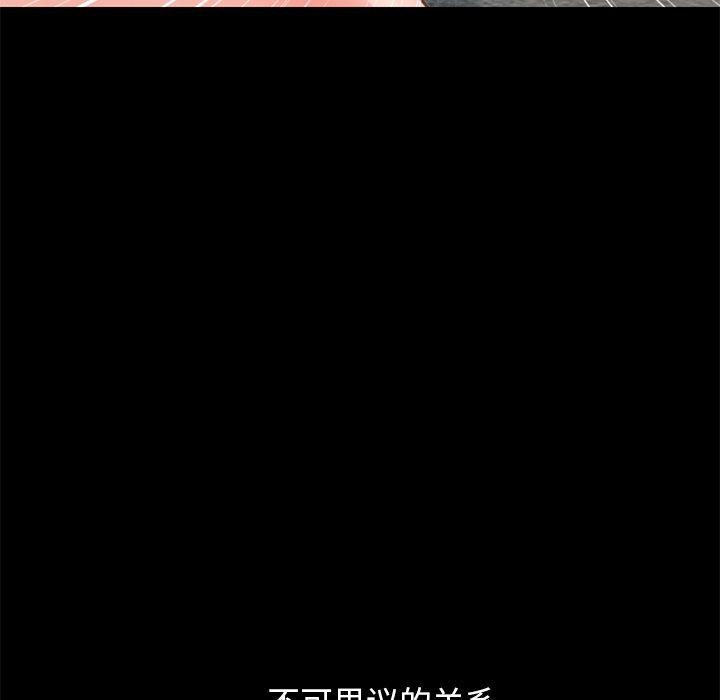 不该有的爱情第16话