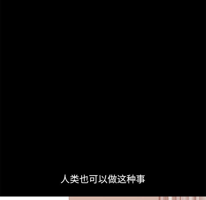 不该有的爱情第16话