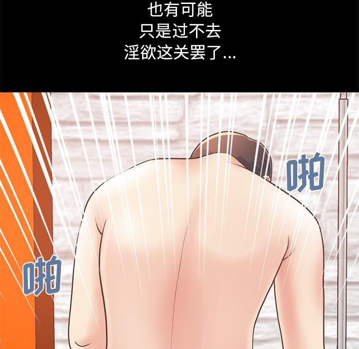 不该有的爱情第16话