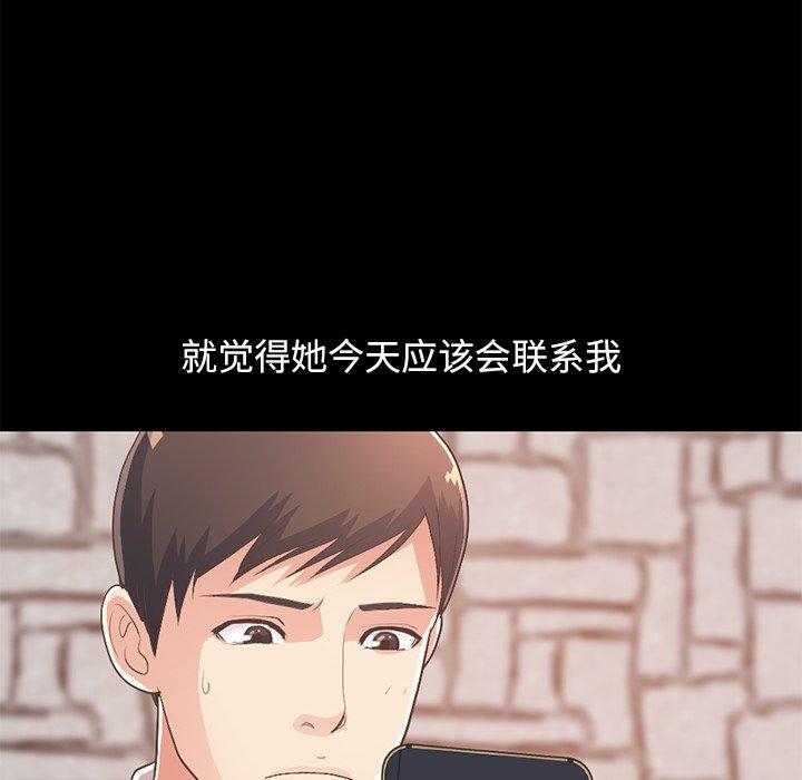 不该有的爱情第16话