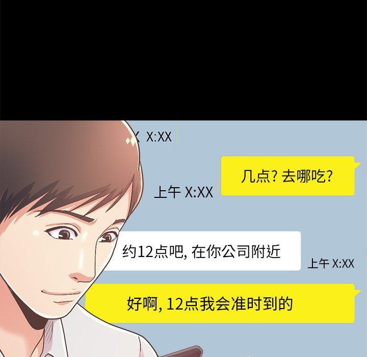 不该有的爱情第17话