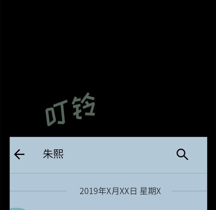 不该有的爱情第17话