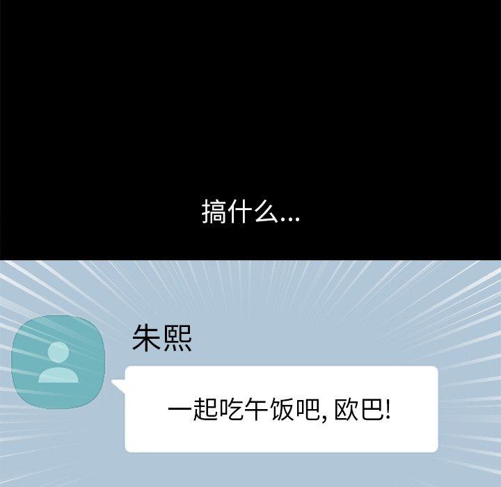 不该有的爱情第17话