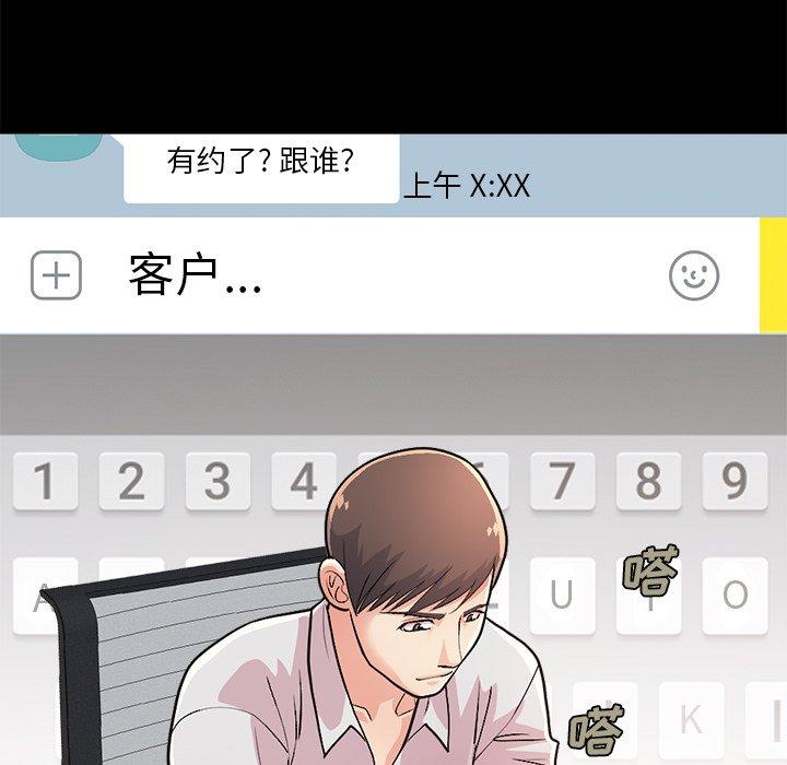 不该有的爱情第17话