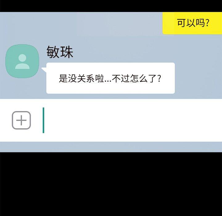 不该有的爱情第17话