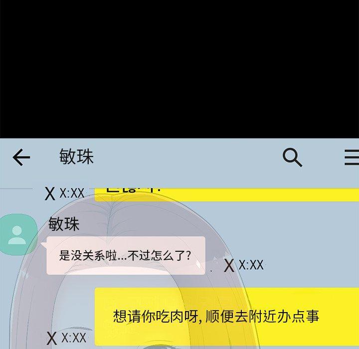 不该有的爱情第17话
