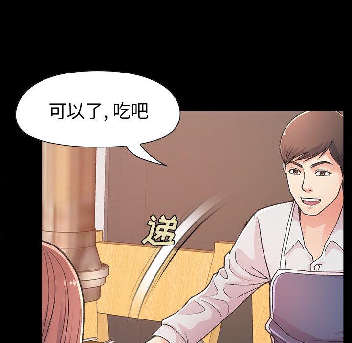 不该有的爱情第17话