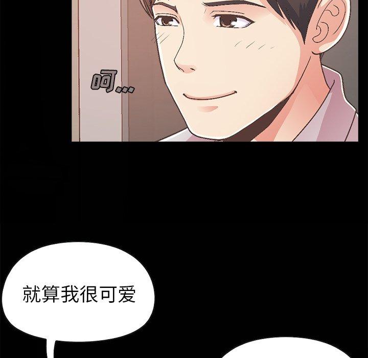 不该有的爱情第17话