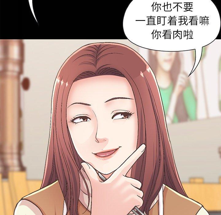 不该有的爱情第17话