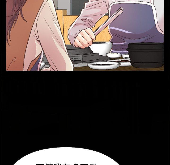 不该有的爱情第17话