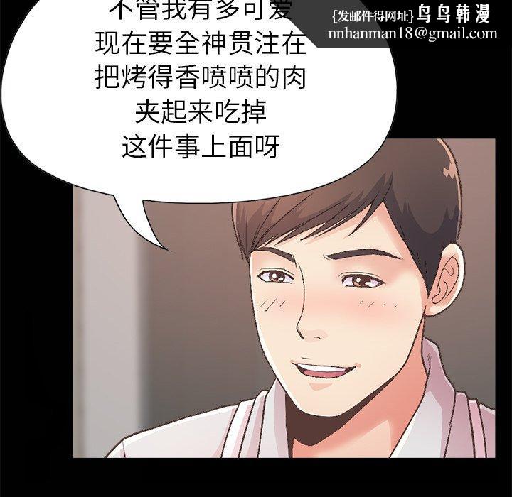 不该有的爱情第17话