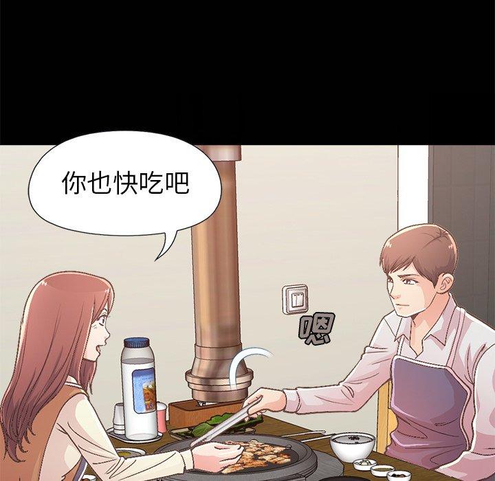 不该有的爱情第17话