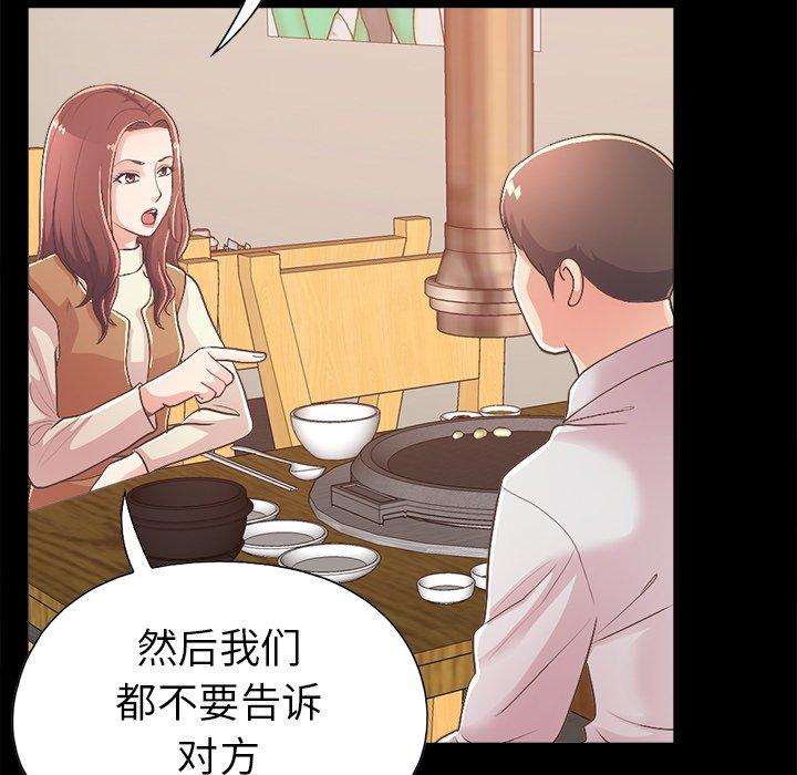 不该有的爱情第17话