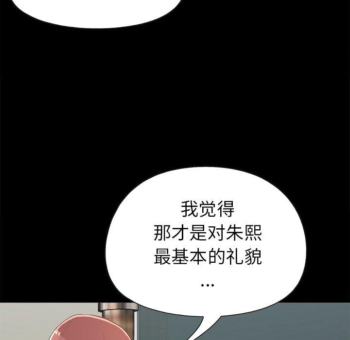 不该有的爱情第17话