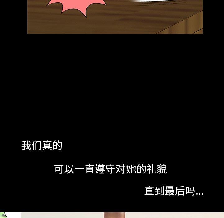 不该有的爱情第17话