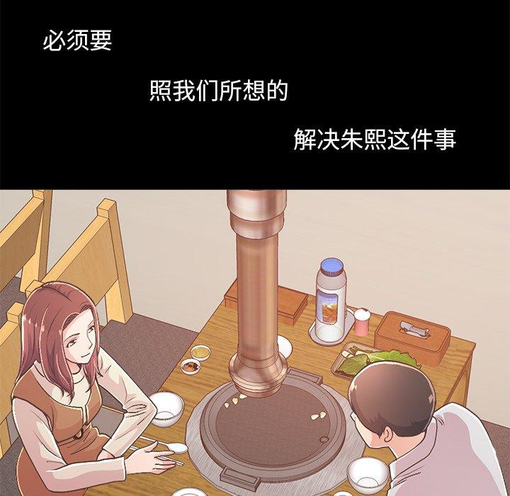 不该有的爱情第17话