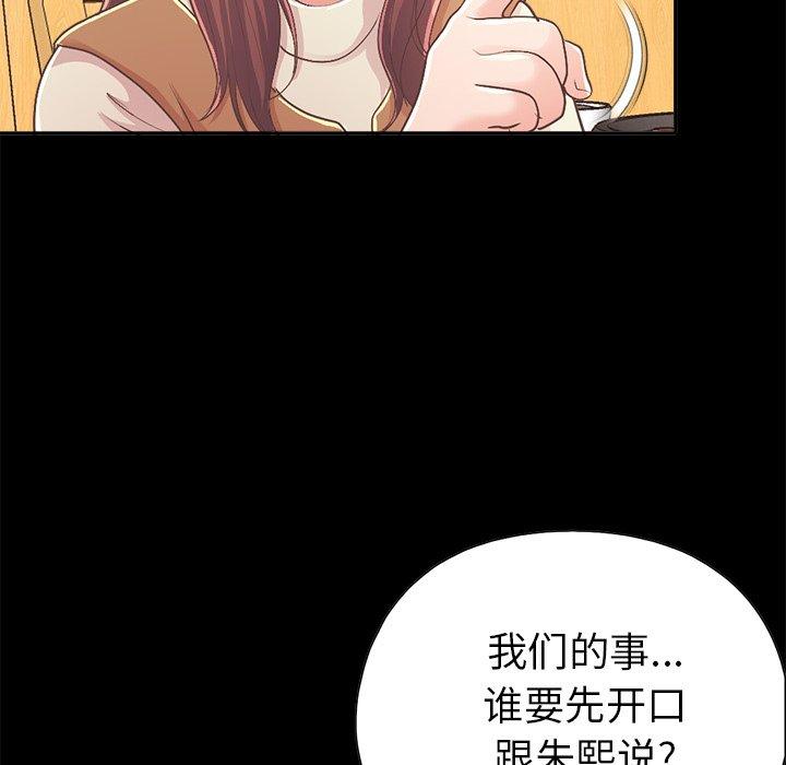 不该有的爱情第17话
