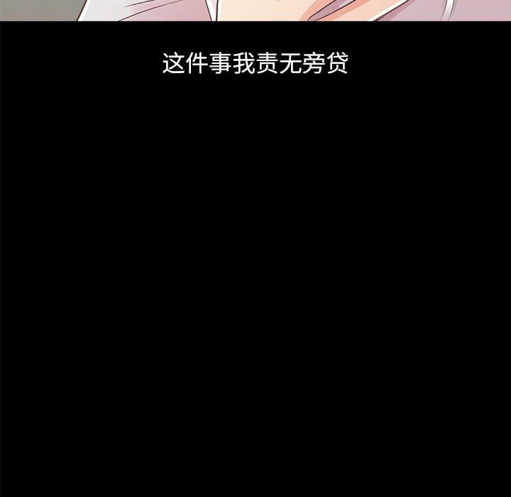 不该有的爱情第17话