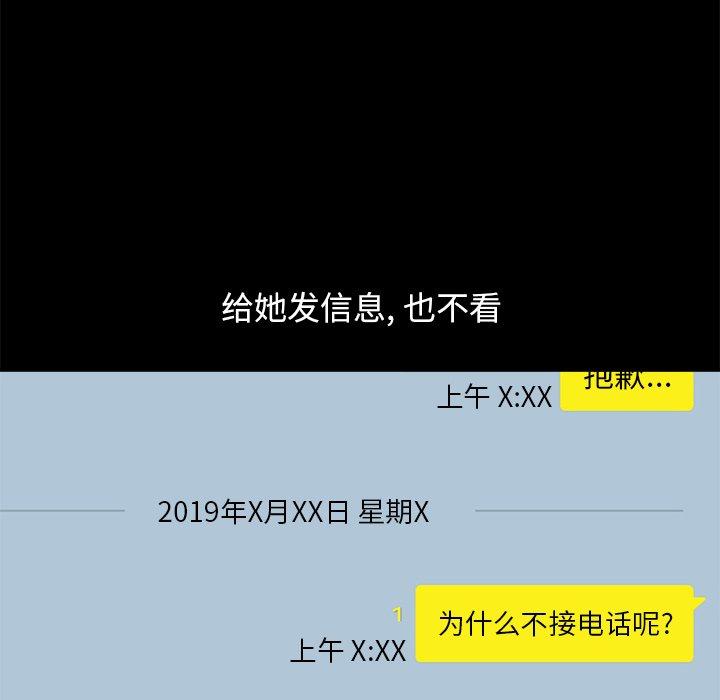 不该有的爱情第17话