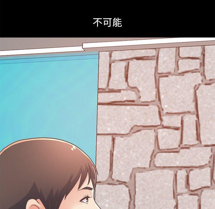 不该有的爱情第17话