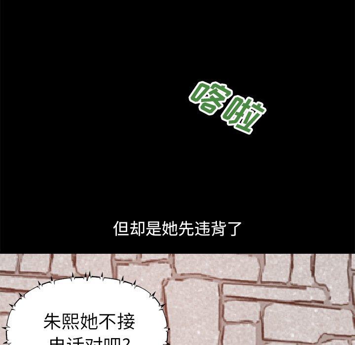 不该有的爱情第18话