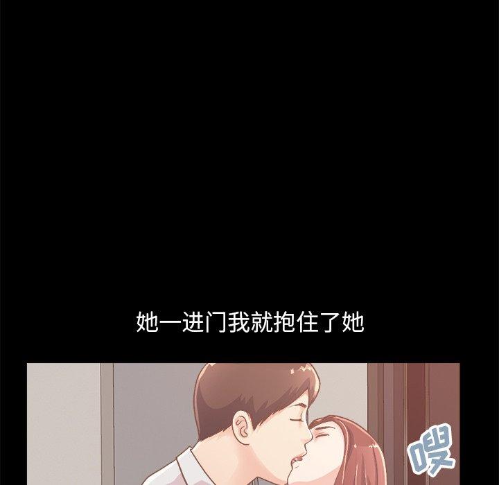 不该有的爱情第18话