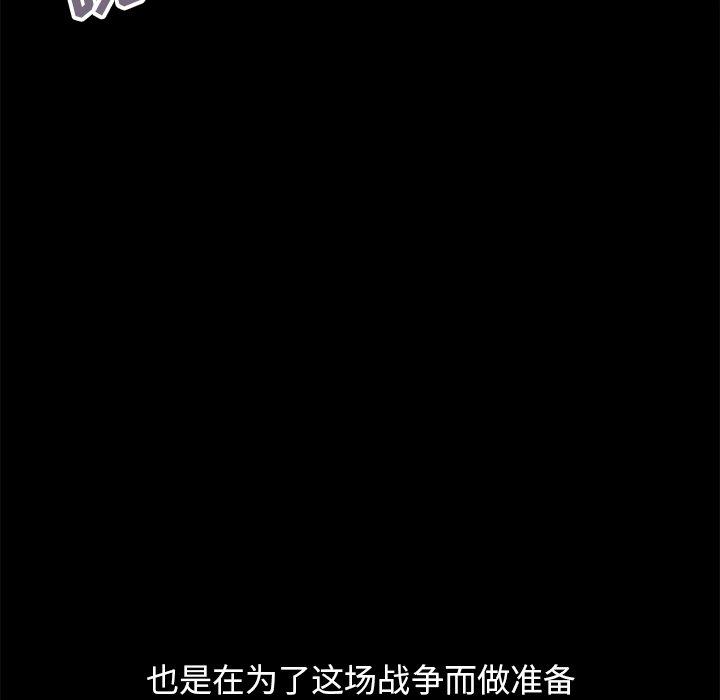 不该有的爱情第18话