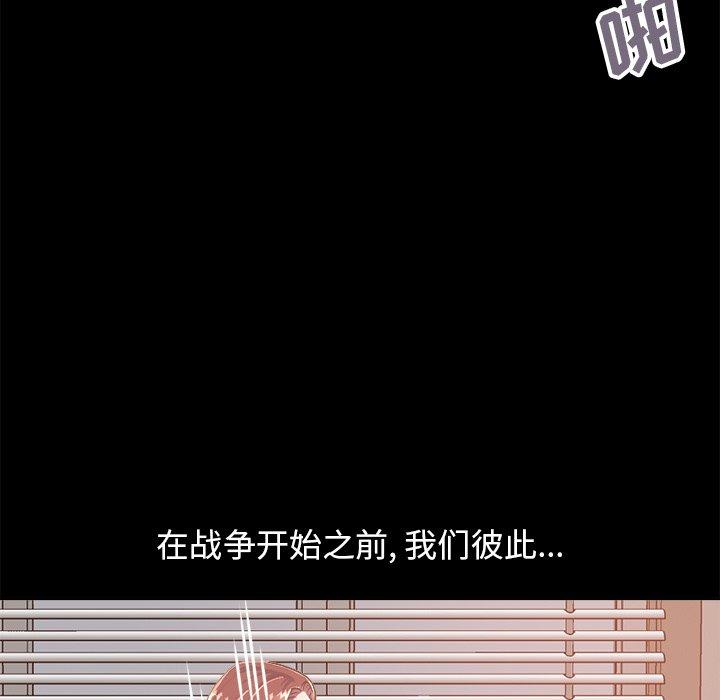 不该有的爱情第18话