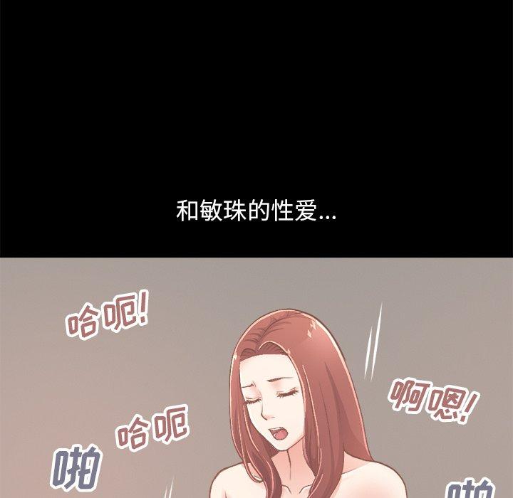不该有的爱情第18话