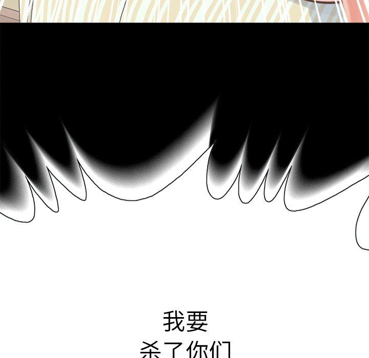 不该有的爱情第18话