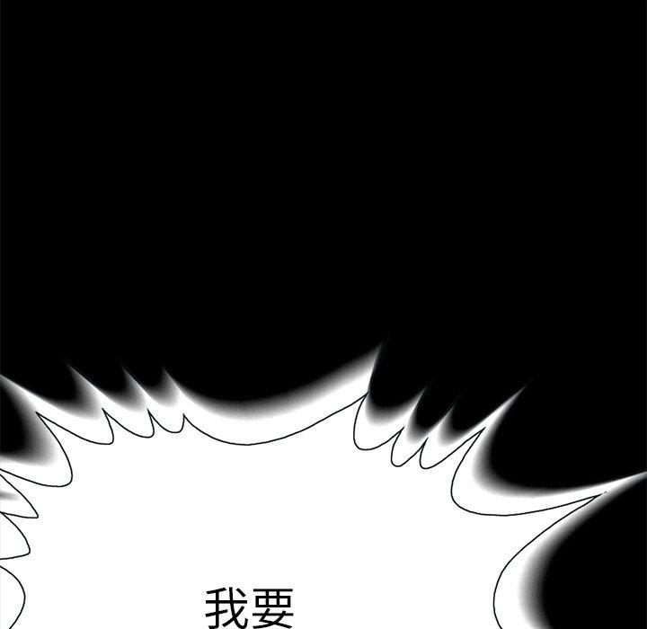 不该有的爱情第18话