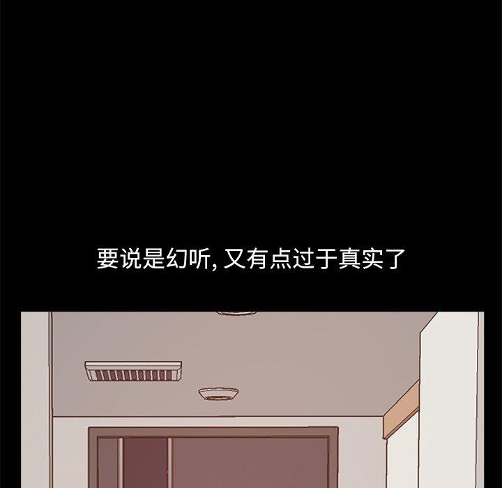 不该有的爱情第18话
