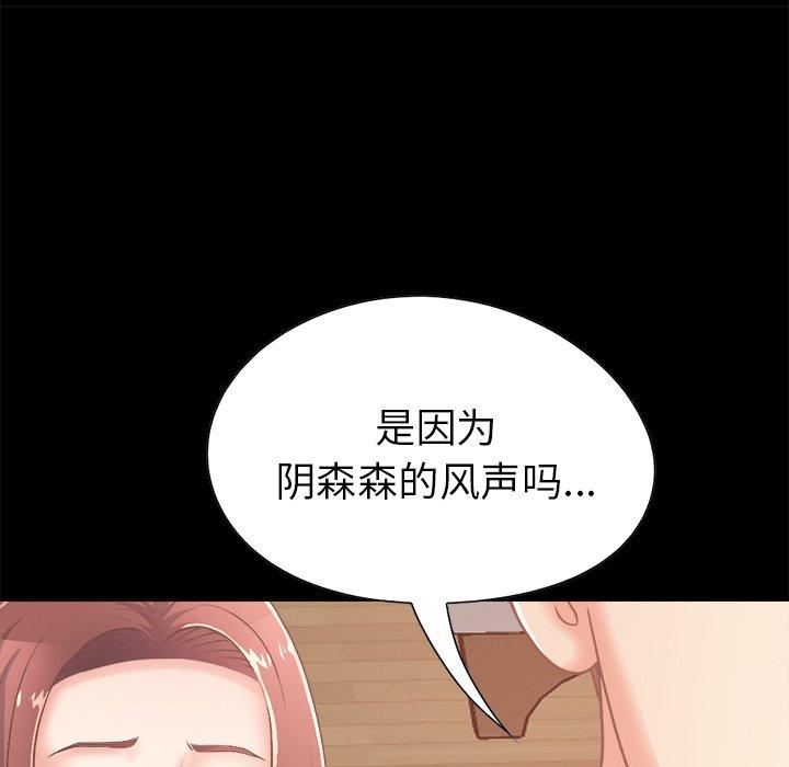 不该有的爱情第18话