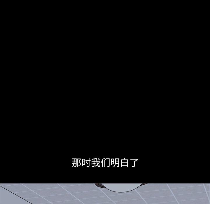 不该有的爱情第18话