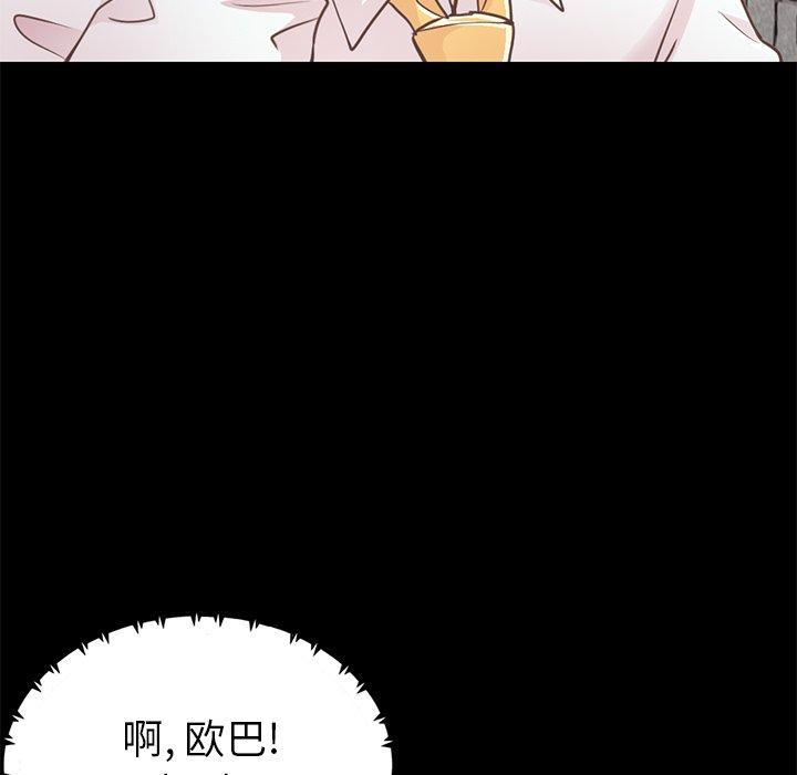 不该有的爱情第19话