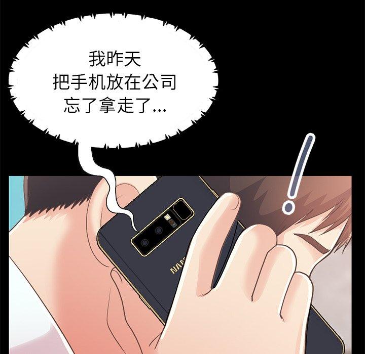 不该有的爱情第19话