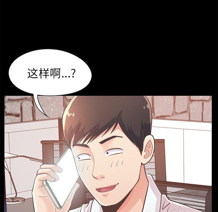 不该有的爱情第19话