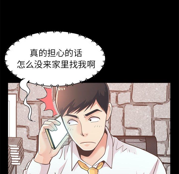 不该有的爱情第19话