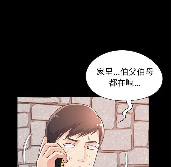 不该有的爱情第19话