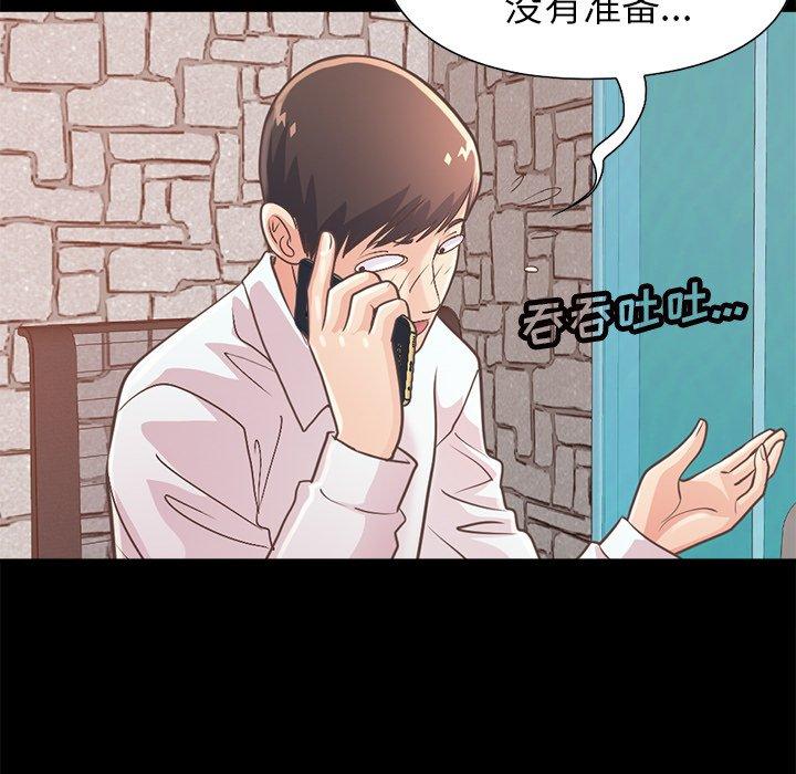 不该有的爱情第19话