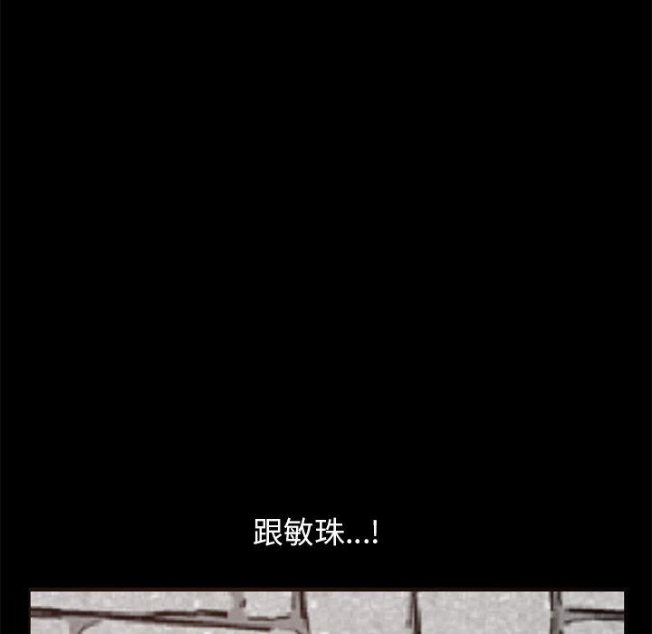 不该有的爱情第19话
