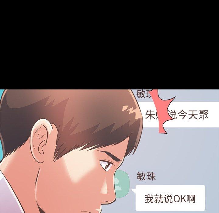 不该有的爱情第19话
