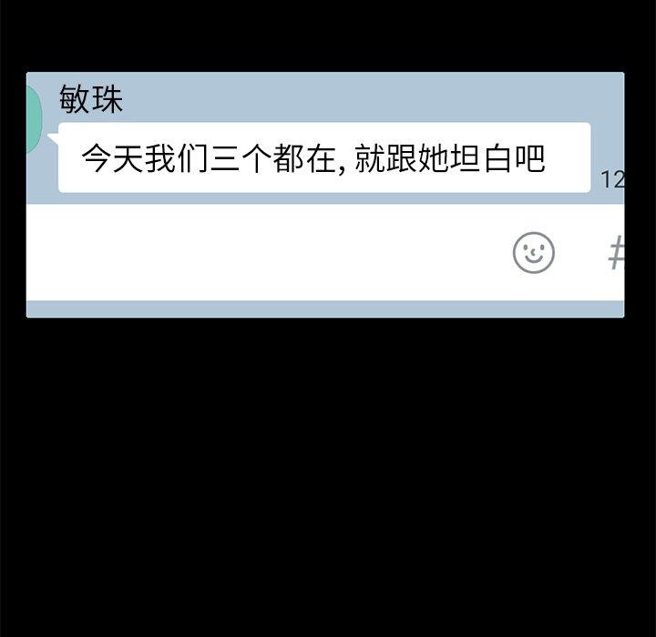 不该有的爱情第19话