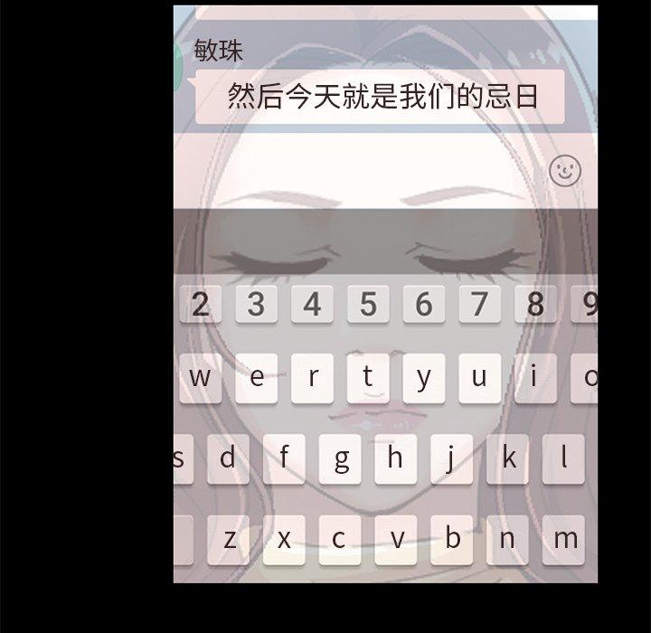 不该有的爱情第19话