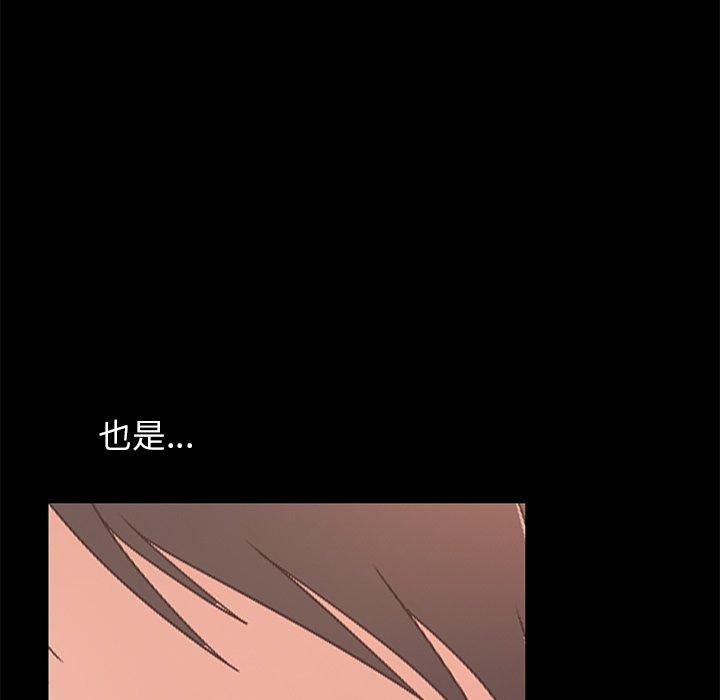 不该有的爱情第19话