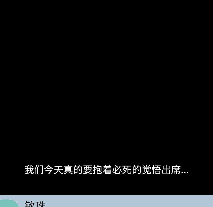 不该有的爱情第19话