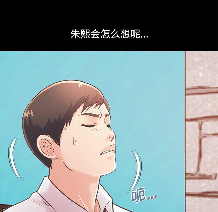 不该有的爱情第19话