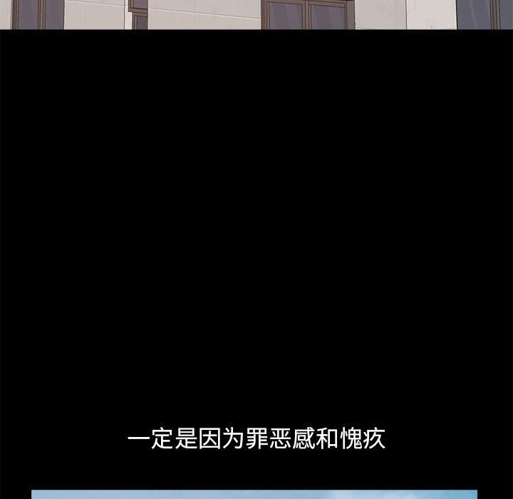 不该有的爱情第19话