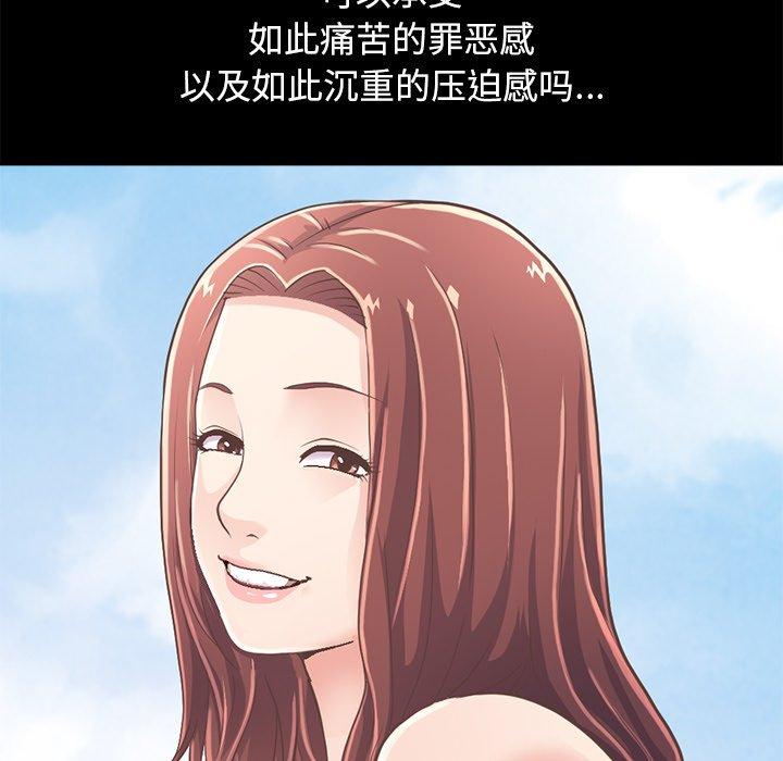 不该有的爱情第19话